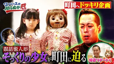 エバース町田　腹話術ヘアゴム 2個セット ep1wy6n81v.jpg?v=11