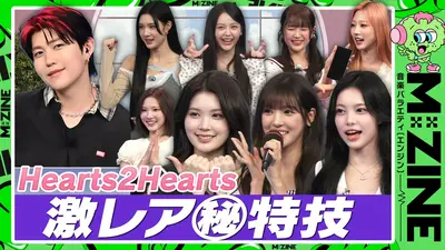 M:ZINE 9月11日(金)放送分 人気沸騰中のグローバルガールズグループ