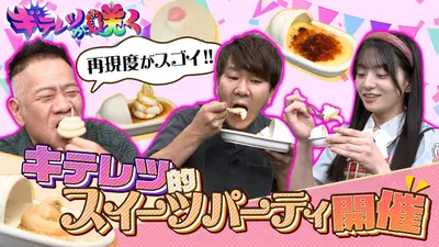 キテレツが咲く 11月26日(水)放送分 ようこそ！高知のちょっとディープ