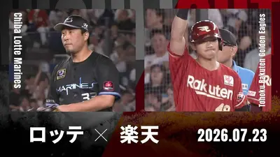 ソフトバンクVSオリックス　7月11日　日曜 プロ野球ハイライト 7月23日(木)放送分 福岡ソフトバンク vs