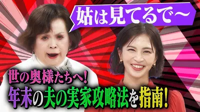 上沼・高田のクギズケ！ 12月7日(日)放送分 北島三郎YouTube参戦▽犬猿