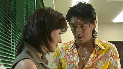 特命係長 只野仁 (2003年7月～9月放送) 2003年放送 第1話 (令和