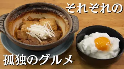 孤独のグルメ Season1 3月22日(日)放送分 第11話 文京区根津飲み屋さん