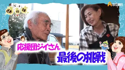 ウチ、“断捨離”しました！ 2月17日(火)放送分 「福岡発！ 子どもの