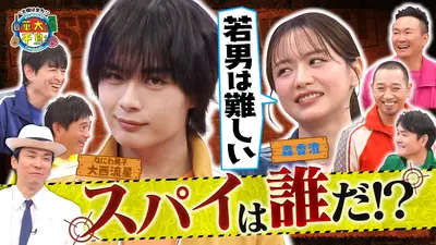 火曜は全力！華大さんと千鳥くん 1月13日(火)放送分 