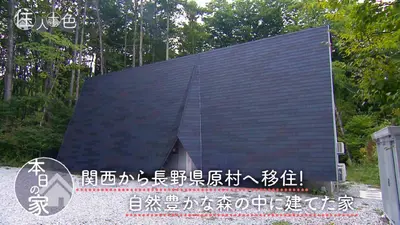 住人十色～家の数だけある 家族のカタチ～ 11月22日(土)放送分 ＃791