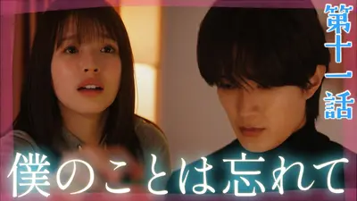 リモラブ ～普通の恋は邪道～ 2020年放送 第6話｜ドラマ｜見逃し無料