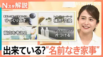 TBS NEWS DIG Powered by JNN 5月26日(火)放送分 高野豆腐に肥満予防の