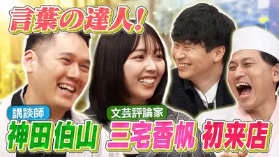 あちこちオードリー 12月3日 リアルタイム配信 あちこちオードリー