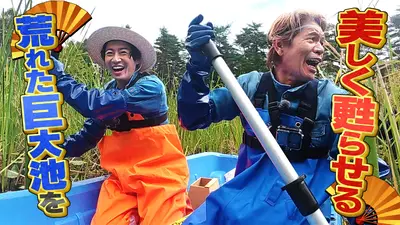 相葉マナブ 10月26日(日)放送分 マナブ！地引き網で大調査