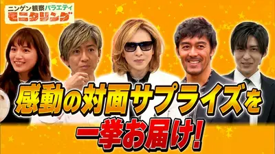 怨泊 ～1泊2日除霊付き！事故物件に泊まろう！～ 7月31日(金)放送分