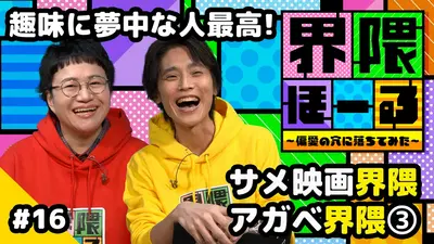 ウチ、“断捨離”しました！ 9月1日(火)放送分 “人並みじゃない私”初めて