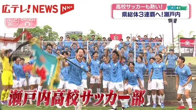 日テレNEWS NNN 6月12日(金) 19:21 高校サッカーも熱い！ 県総体3連覇