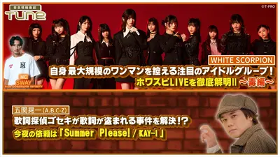 二畳半レコード 8月1日(土)放送分 TOKYO No.1 SOUL SET・渡辺俊美の