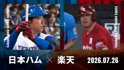 プロ野球ハイライト 5月10日(日)放送分 オリックス vs. 北海道日本ハム