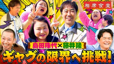 クレイジージャーニー 2月9日(月)放送分 愕然…ゴンザレスが楽園ハワイ