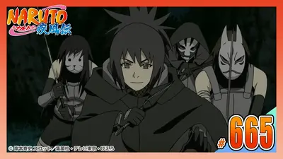 NARUTO-ナルト- 疾風伝 2016年放送 第六百六十五話 追手｜アニメ