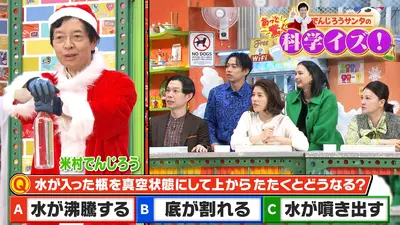 ぽかぽか 12月25日(木)放送分 木曜（2）でんじろうサンタのドキドキ