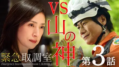 ウチ、“断捨離”しました！ 11月11日(火)放送分 「超個性派ママの大家族