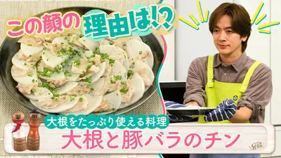 DAIGOも台所～きょうの献立 何にする？～ 12月5日(金)放送分 超簡単