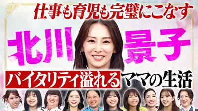 オー！マイゴッド！私だけの神様、教えます 11月29日(土)放送分 まるで