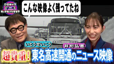 テレビ放送開始69年 このテープもってないですか？ 2022年放送 第二