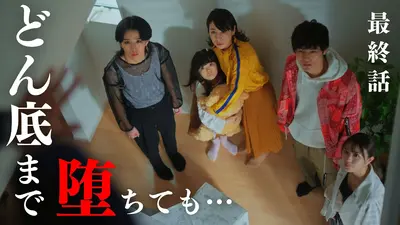 くすぶり女とすん止め女 2023年放送 第8話（最終回） 私なんかって思う人生はもうやめた｜ドラマ｜見逃し無料配信はTVer！人気の動画見放題