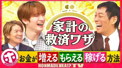 トークィーンズ 4月16日(木)放送分 Snow Man向井康二のメロすぎデート