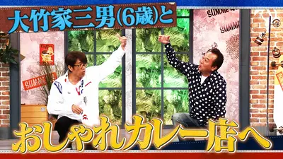 ∞∞竹ちゃんさま♡ おさるさん☆特大サイズ さまぁ～ず×さまぁ～ず BS さまぁ～ず 4月4日(土)放送分 #47 大竹家