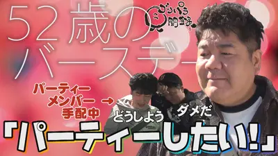 ゴリパラ見聞録　1〜9 ゴリパラ見聞録｜バラエティ｜見逃し無料配信はTVer！人気の動画見放題