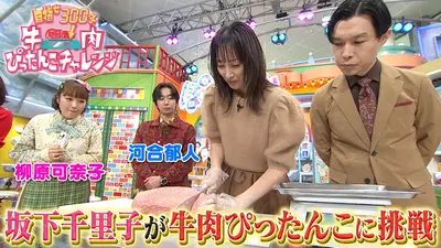 ぽかぽか 1月5日(月)放送分 月曜（3）年末年始どうだった？元太が写真