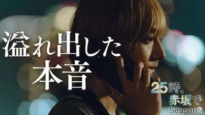 視覚探偵 日暮旅人 2015年放送 金曜ロードSHOW！特別ドラマ企画