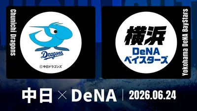 プロ野球ハイライト 6月25日(木)放送分 福岡ソフトバンク vs