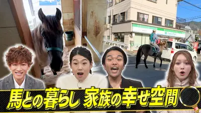 ウチ、“断捨離”しました！ 1月13日(火)放送分 「バラバラ家族をまた