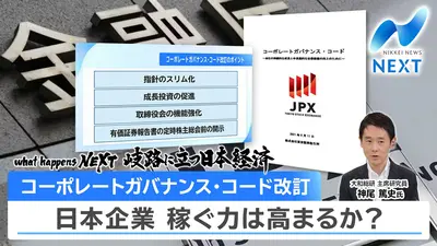 NIKKEI NEWS NEXT 7月1日(水)放送分 長期金利上昇！日銀短観徹底解説