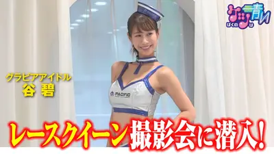 ぼくのケツは青い 8月22日(土)放送分 岩手県矢巾町出身のZendaManさん