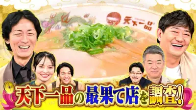 ̯ꪔ̤̮ 毎日発送 ゼニガメ 10月22日(水)放送分 ＃23「世の中の儲けのからくりを調査する