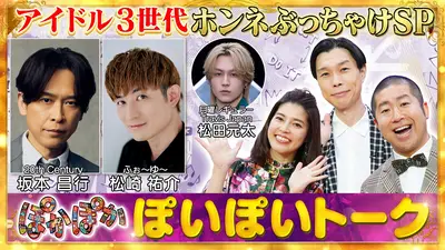 ぽかぽか 2月18日(水)放送分 水曜（2）ACEesと最高のハンバーガーを