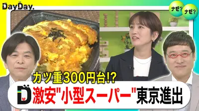 DayDay. 11月27日(木)放送分 手軽に栄養！次世代健康食品 アフリカ発