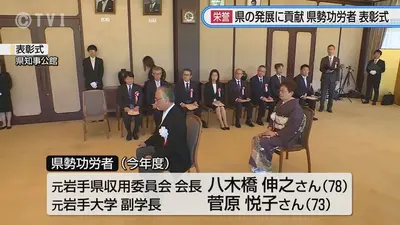 銀杯 純銀 岩手県教育表彰 144g 日テレNEWS NNN 5月25日(月) 18:59 【県勢功労者を表彰】元岩手大学副