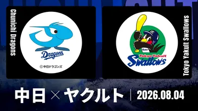 プロ野球ハイライト 8月4日(火)放送分 福岡ソフトバンク vs. 北海道