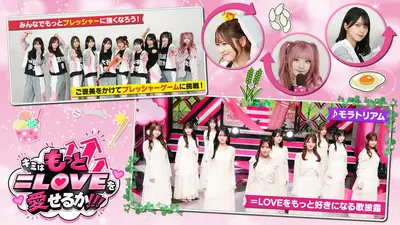 CDTV ライブ! ライブ! 8月3日(月)放送分 【Part.2】＝LOVE☆Da-iCE