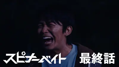 もみ消して冬 ～わが家の問題なかったことに～｜ドラマ｜見逃し無料