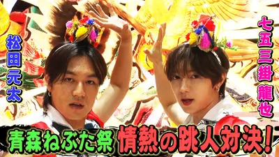 Aぇ!!!!!!ゐこ 11月22日(土)放送分 ユニクロでAぇカップルコーデ対決