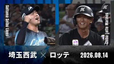 プロ野球ハイライト 8月14日(金)放送分 福岡ソフトバンク vs. 東北楽天