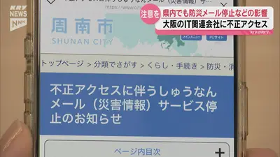 日テレNEWS NNN 10月14日(水) 19:51 「高齢者に元気を届けたい」ねん