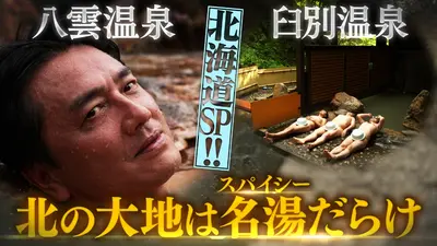 ニッポンの凄腕漁師2025 10月26日(日)放送分 屋久島秘伝！空飛ぶ