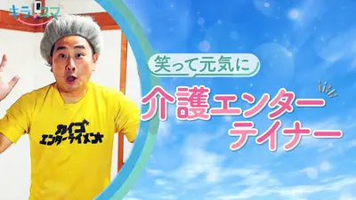 キラスマ 10月20日(火)放送分 ハマって書店まで！ZINEの魅力を語る