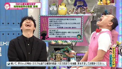 オードリーさん、ぜひ会ってほしい人がいるんです。 4月13日(月)放送分