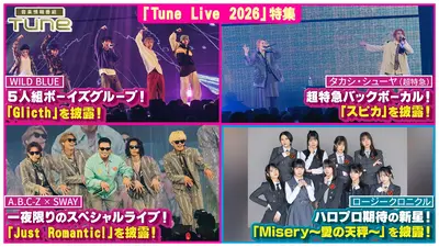 二畳半レコード 6月27日(土)放送分 GENIC増子敦貴＆小池竜暉が月間